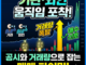 "기관과 외인의 움직임을 포착하라" 공시와 거래량을 활용한 매매 타이밍 잡기