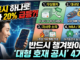 대형 호재 공시 4가지