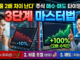 주식 매수·매도 타이밍 잡는 3단계 마스터법