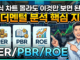 주식 차트 몰라도 이것만 보면 된다