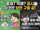 호재처럼 보이는 악재 공시 구별하기