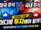 2026년 지금 어디에 투자해야 할까