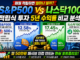 미국 S&P500 vs 나스닥100 적립식 투자 5년 수익률 비교 분석