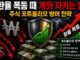 주식 포트폴리오 방어 전략