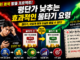평단가 낮추는 효과적인 물타기 요령