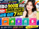신용점수 900점 이상 올리는 라이프스타일 및 금융 습관 7가지