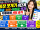 통장 쪼개기 4단계｜월급·소비·비상금·투자 통장 자동이체 세팅 공식